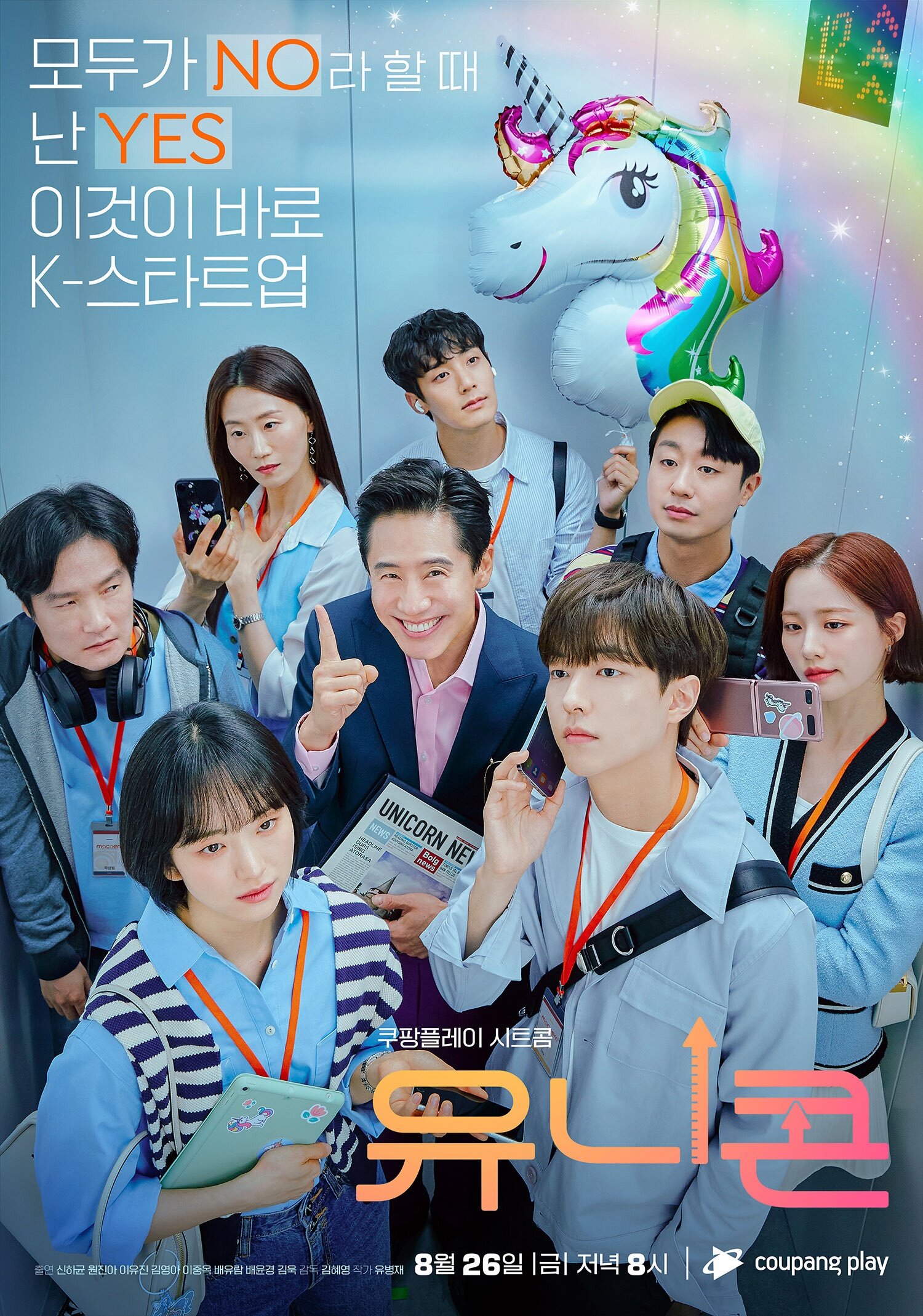 Unicorn海报